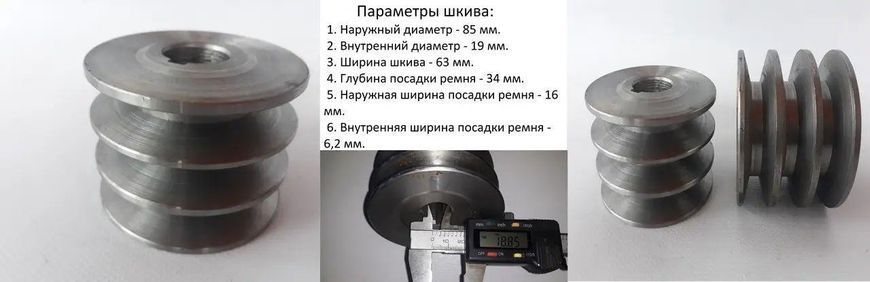 Шків ведучий триручейний (3 ручі) на колінвал 19 мм під ремінь профіль Б для двигуна 168F/170F 19.85.Б3 фото