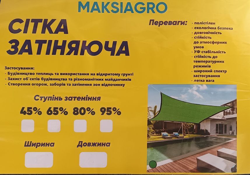 Затеняющая сетка 3х4 м, 95% затенения с люверсами. зеленая для огорода, навеса, заборов 2085948815 фото